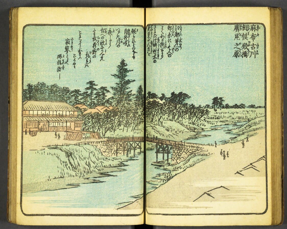 『絵本江戸土産』には「麻布 古川 相模殿橋 広尾之原」として紹介されている。今の地形を考えると、こちらの絵の方がより写実的に描かれているようだ（国会図書館所蔵）