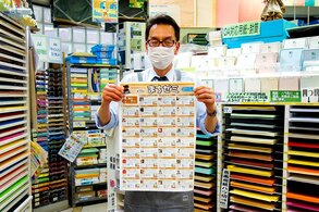 Kimura Kazuyuki, managing director of Kimuraya Shōten.