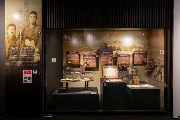 Une exposition détaillant sa vie à Inawashiro et Aizu-Wakamatsu. La photo à gauche, la première jamais prise de lui, nous le montre à droite avec sa main enroulée dans des bandages juste après son opération, accompagné de son ami Yago Yasuhei.