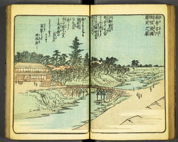 『絵本江戸土産』には「麻布 古川 相模殿橋 広尾之原」として紹介されている。今の地形を考えると、こちらの絵の方がより写実的に描かれているようだ(国会図書館所蔵)