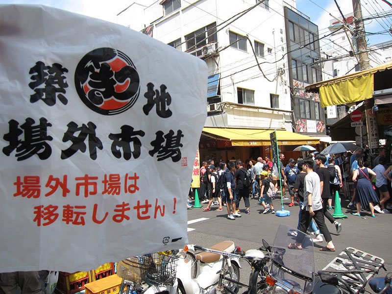 « Le marché extérieur de Tsukiji ne déménagera pas » affirme ce panneau.