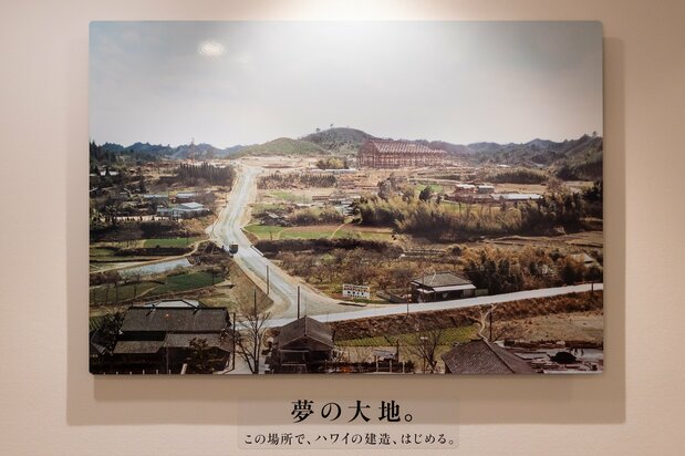 连接Hotel Hawaiians和江户情话与市之间的通道“温泉街”如今是照片走廊。上图照片呈现的正是圆顶建筑动工时的情景