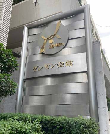ＵＡゼンセン本部＝東京都千代田区