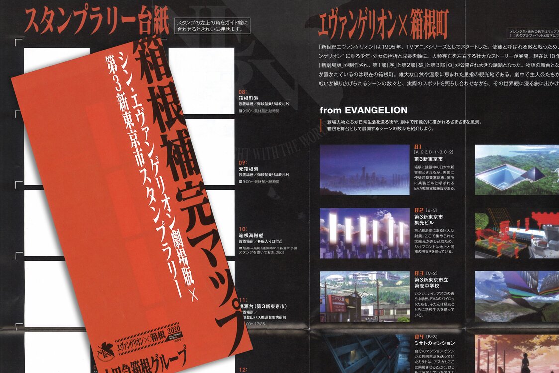 El mapa complementario de Hakone, que presenta el escenario de la famosa escena en las obras, también sirve como un montaje de rally de sellos.