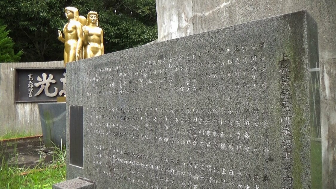 三女神の像の横に殉職者の名前が刻まれている