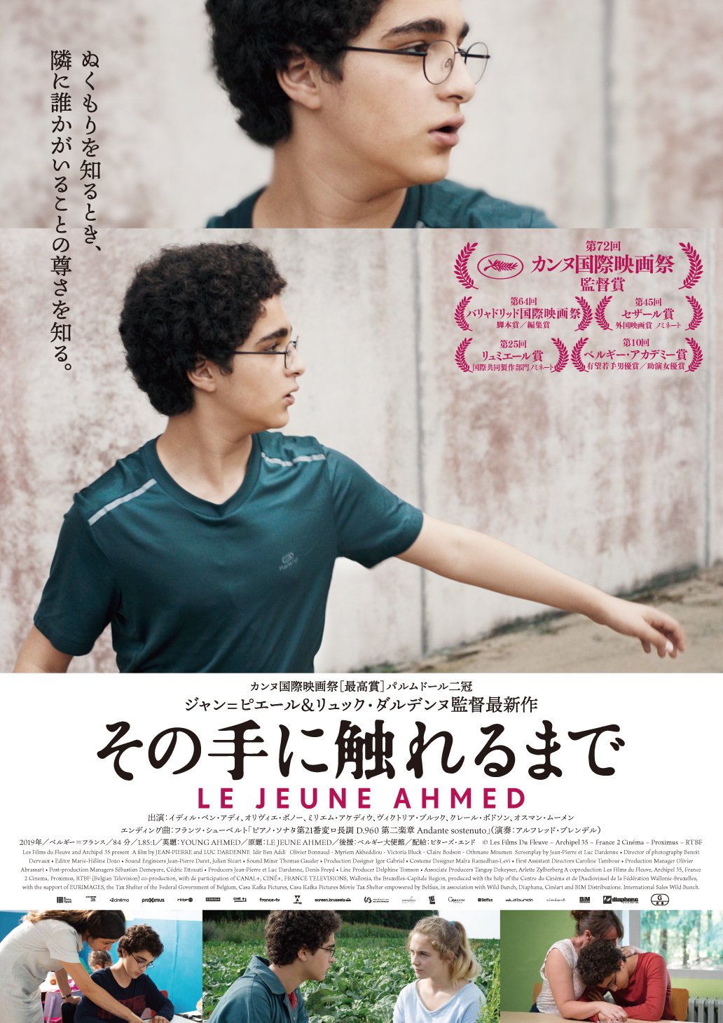 ©Les Films Du Fleuve – Archipel 35 – France 2 Cinéma – Proximus – RTBF