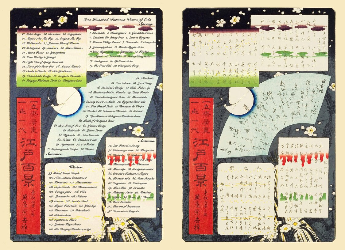『江戸百景目録』：浮世写真家 喜千也の「名所江戸百景」第120回＜最終話＞