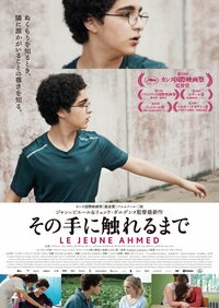 ©Les Films Du Fleuve – Archipel 35 – France 2 Cinéma – Proximus – RTBF