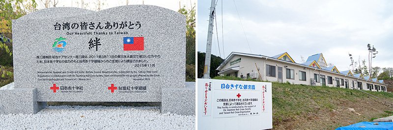 左圖為宮城縣南三陸町南三陸醫院的紀念碑／右圖為岩手縣山田町的日臺「絆」（日語發音為kizuna，深厚情誼之意――譯註）幼兒園（攝影：nippon.com 編輯部 高橋郁文）