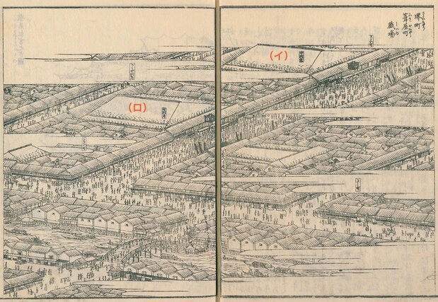 『江戸名所図会』の二丁町。(イ)中村座(ロ)市村座。手前に掘があり、橋を渡らないと二丁町には行けない。国立国会図書館所蔵