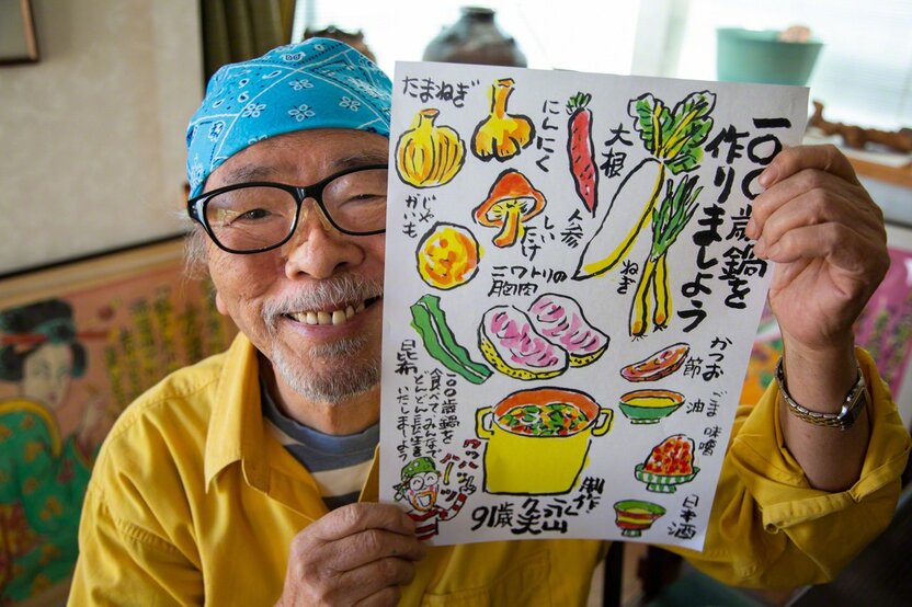 長寿食の重要な食材を全部一緒に煮込んだ「100歳鍋」の自作イラスト