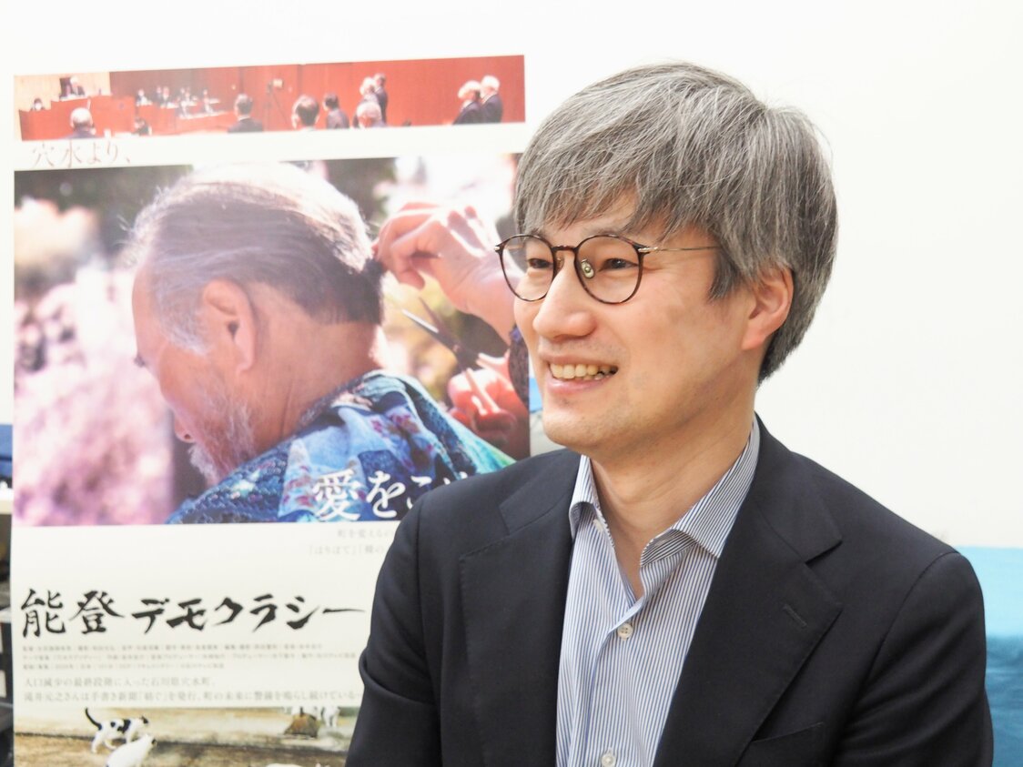 民主主義崩壊の危機？ 映画『能登デモクラシー』が描く過疎の町の現在　五百旗頭幸男監督が信じるローカルメディアの底力とは