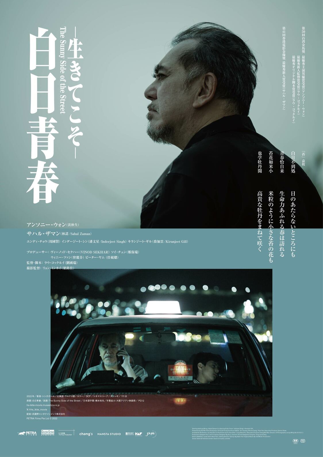 PETRA Films Pte Ltd © 2022