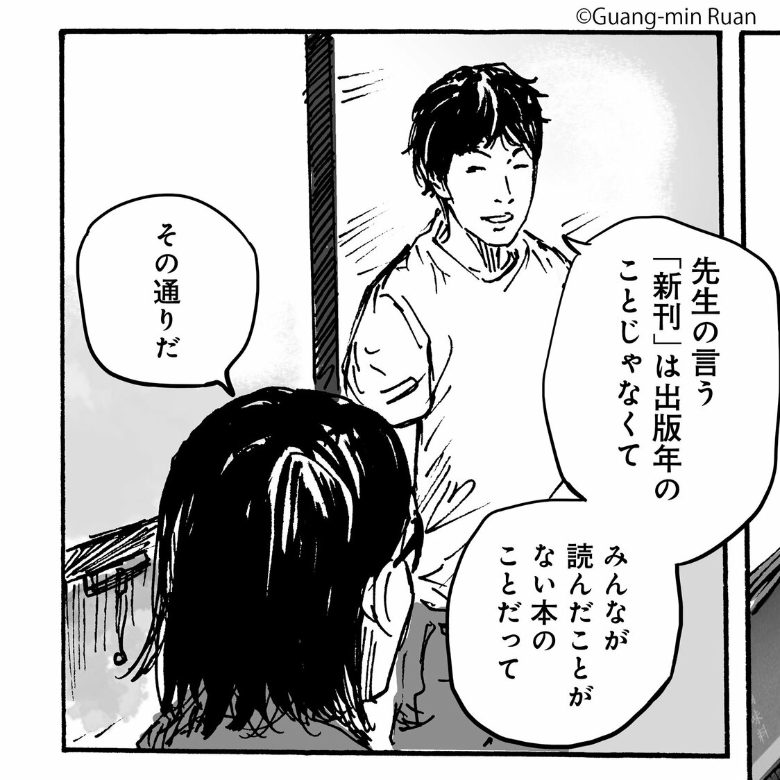漫畫呈現臺灣的真實樣貌——臺灣漫畫《用九柑仔店》譯後所感