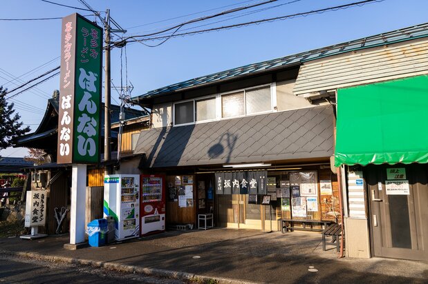 坂内食堂的外观。在满古登食堂对面，中间隔着市政府