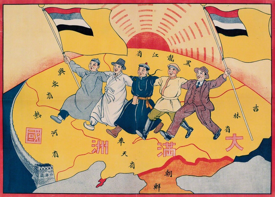 Ce tract faisant la promotion du Mandchoukouo, (imprimé après sa fondation en 1932) glorifie l’harmonie entre cinq peuples (de droite à gauche, japonais, mongol, mandchou, coréen et chinois Han) en les montrant bras-dessus bras-dessous. (Avec l’autorisation du Nagoya City Museum, collection Kurita)