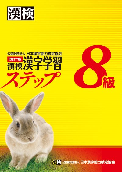 Libros de referencia para estudiar japonés