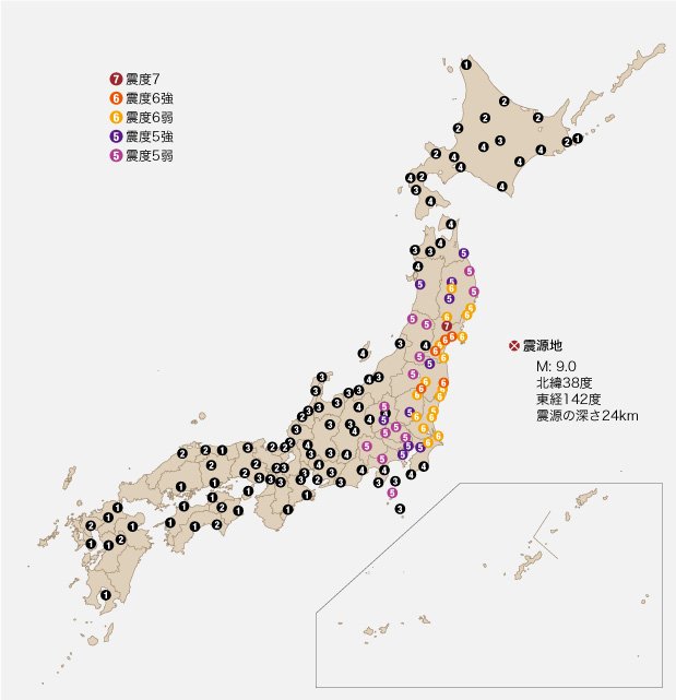 日本各地の震度