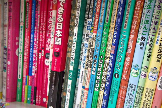 Des manuels d’apprentissage du japonais spécialement conçus pour les élèves étrangers (Nippon.com)