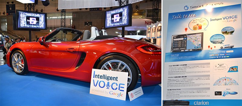 クラリオンによる「インテリジェントボイス」の展示