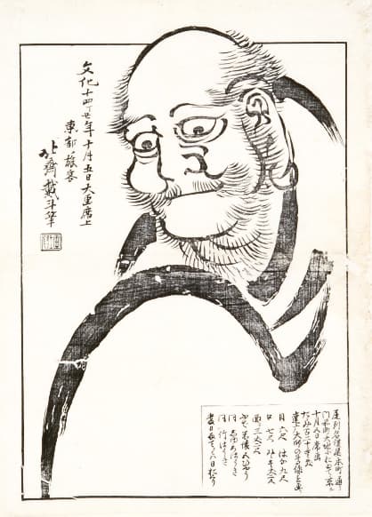Tract publicitaire de la démonstration illustré par Hokusai (avec l’aimable autorisation du Musée de la ville de Nagoya)