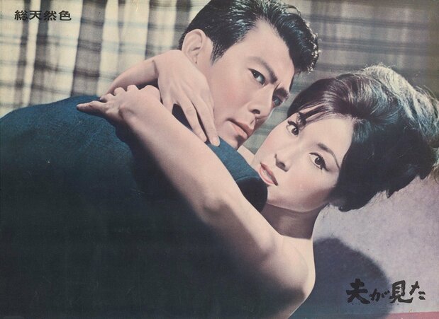 増村保造監督『「女の小箱」より 夫が見た』(64)。左は田宮二郎 ©KADOKAWA 1964