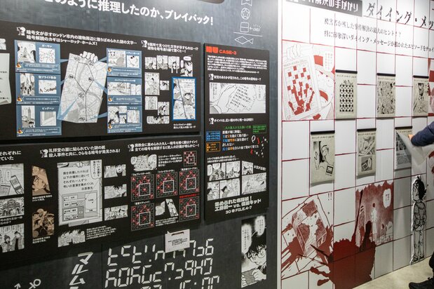 An area dedicated to mysteries like codes and the dying messages  of victims.